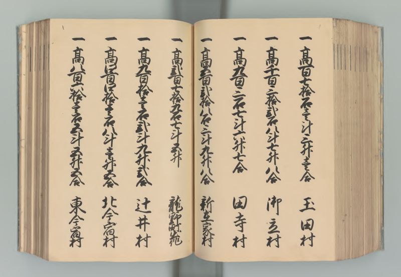 播磨国郷帳 - ページ 154