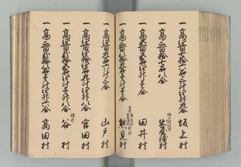 播磨国郷帳 - ページ 162