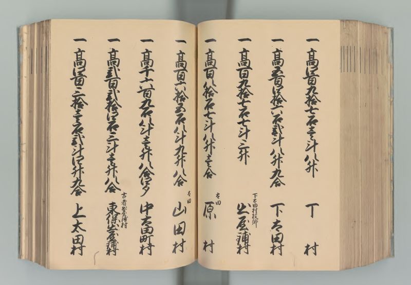 播磨国郷帳 - ページ 165