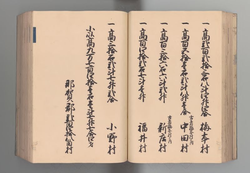 紀伊国郷帳 - ページ 52