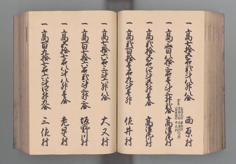 紀伊国郷帳 - ページ 103