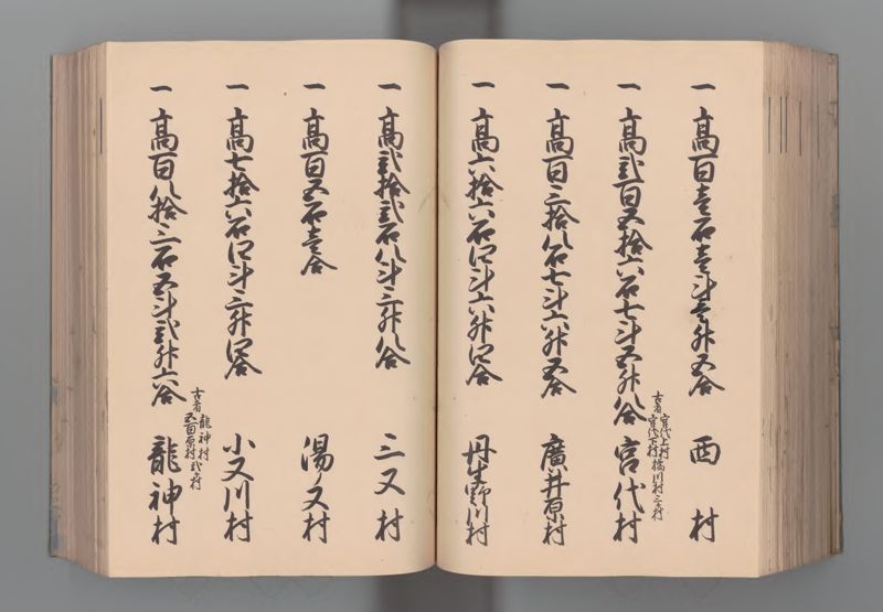 紀伊国郷帳 - ページ 107