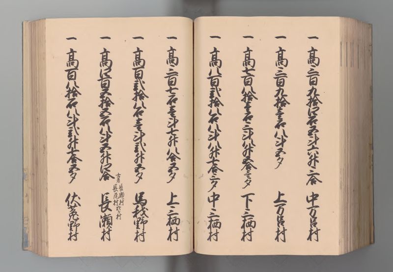 紀伊国郷帳 - ページ 120