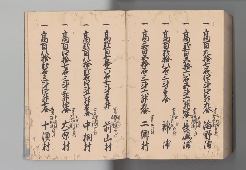 紀伊国郷帳 - ページ 172